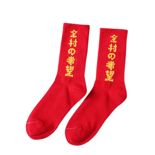 Japanese Kanji Socks