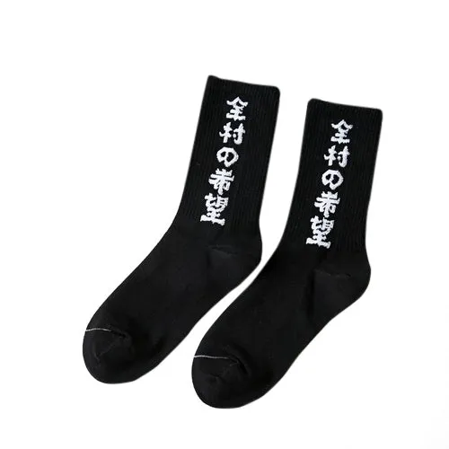 Japanese Kanji Socks