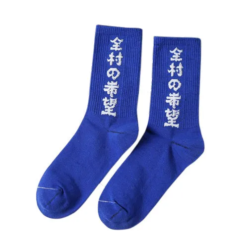 Japanese Kanji Socks